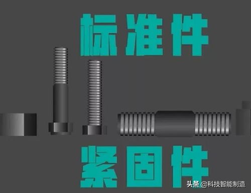 內(nèi)六角尺寸規(guī)格 緊固件產(chǎn)品基礎(chǔ)知識(shí),緊固件的規(guī)格和功能講解,你都了解嗎 ...