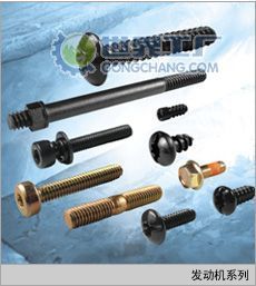 發動機緊固件采購指南 價格、廠家與產品信息庫深度解析