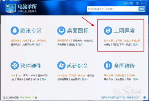 如何解決電腦上網(wǎng)問(wèn)題 基于計(jì)算機(jī)軟件技術(shù)的開(kāi)發(fā)方法