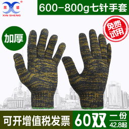 勞保手套選購(gòu)指南 詳解“七針700克”棉紗手套的防護(hù)優(yōu)勢(shì)與應(yīng)用場(chǎng)景