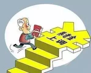 臨沂退休人員養老金上調 數字背后的民生溫度與智慧治理